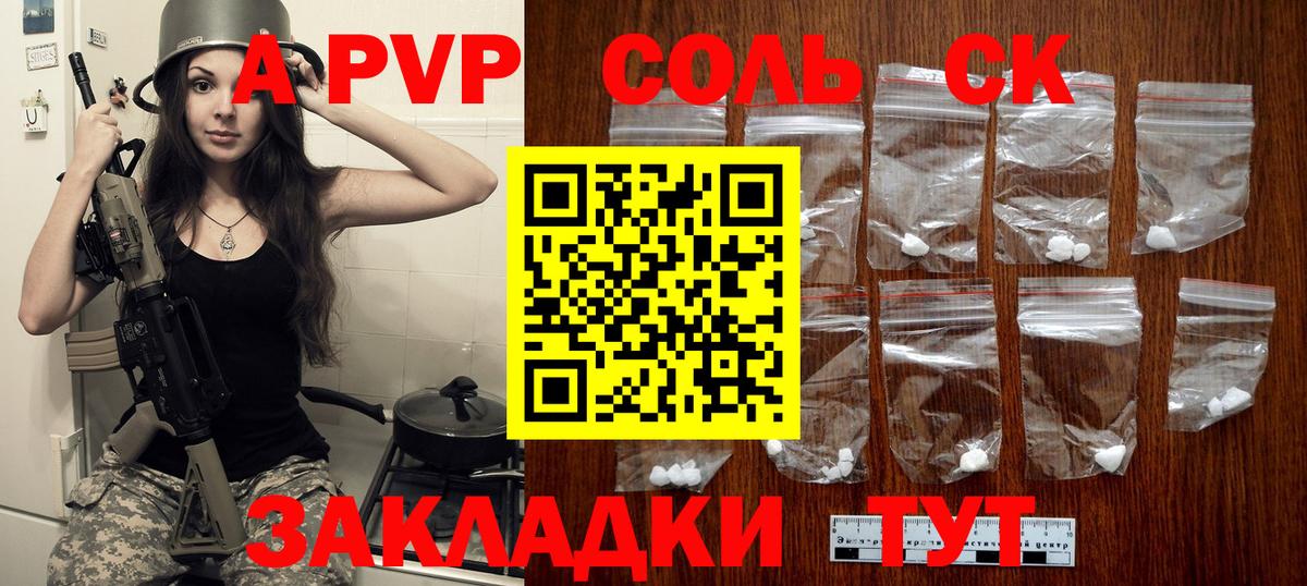 Нововоронеж  Alpha PVP СК КРИС  Альфа ПВП  Вход с VPN 