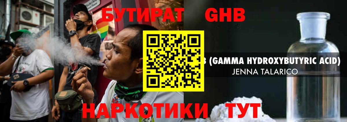 Нововоронеж  Бутират вода  Вход с VPN 