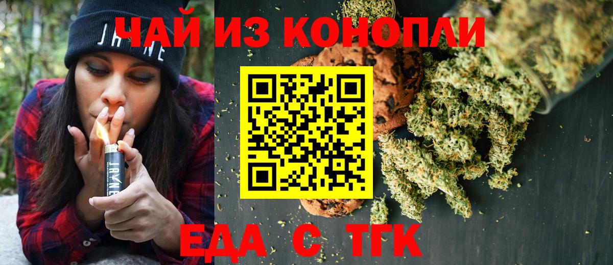 Нововоронеж  Canna-Cookies марихуана  Вход с VPN 