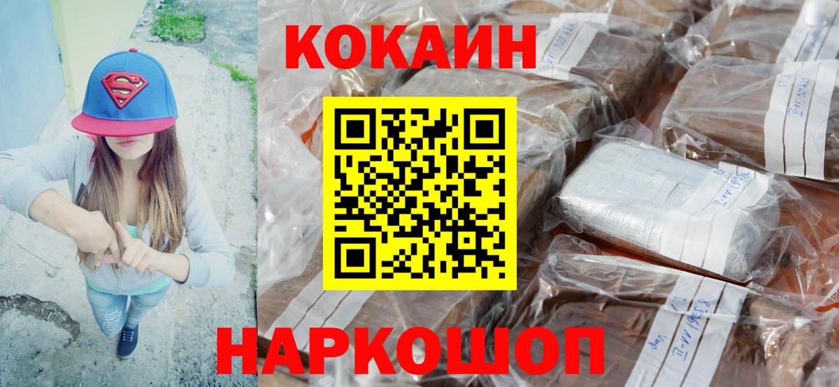 COCAIN FishScale Нововоронеж