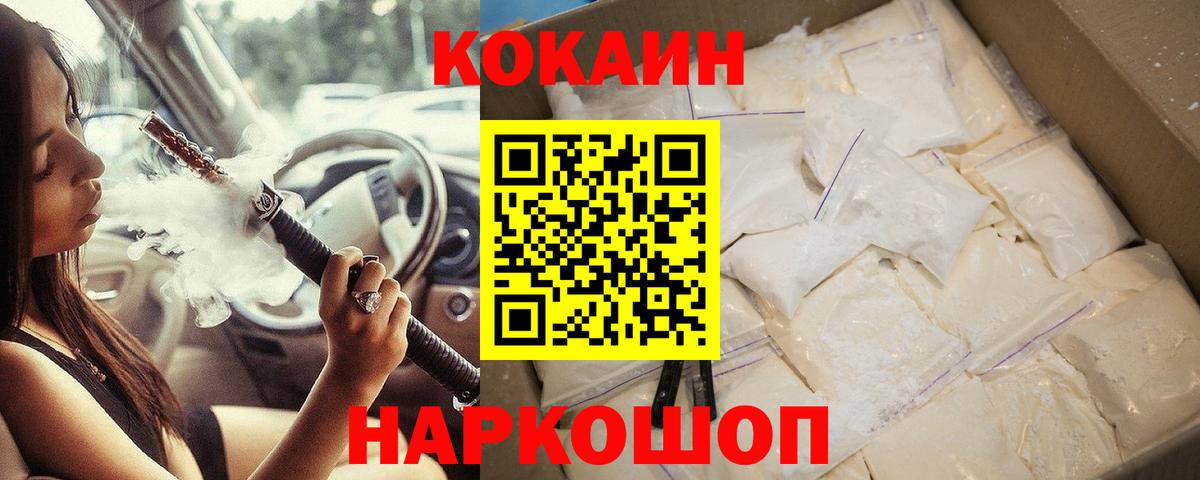 COCAIN 99%  Cocaine Боливия  Нововоронеж  Вход с VPN 