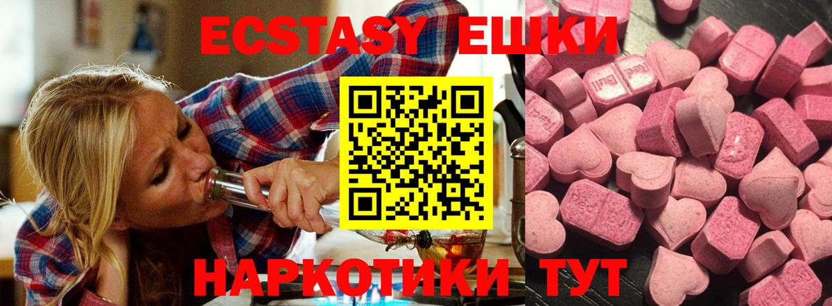 Нововоронеж  ЭКСТАЗИ  мориарти формула  Вход с VPN  МЕГА как зайти  ЭКСТАЗИ TESLA  Экстази TESLA 