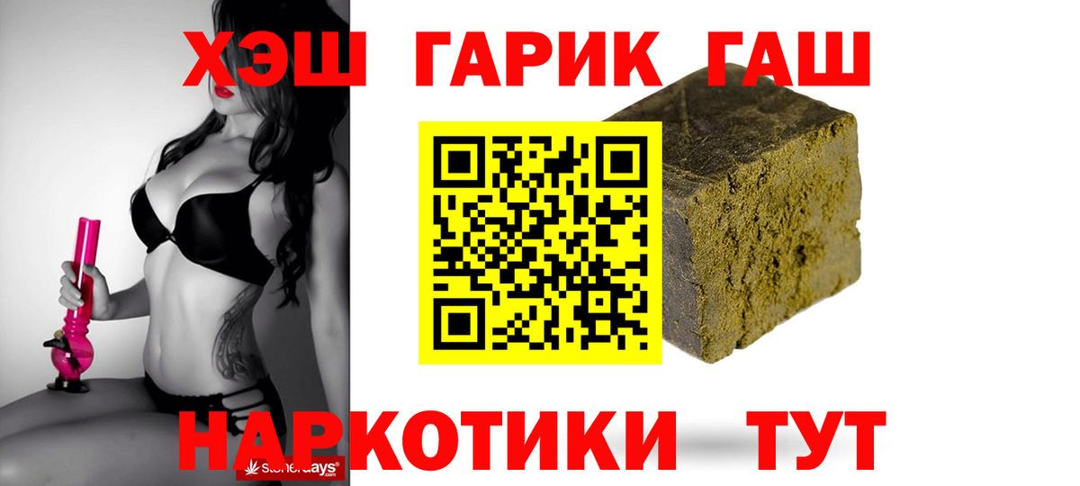 ГАШ убойный Нововоронеж