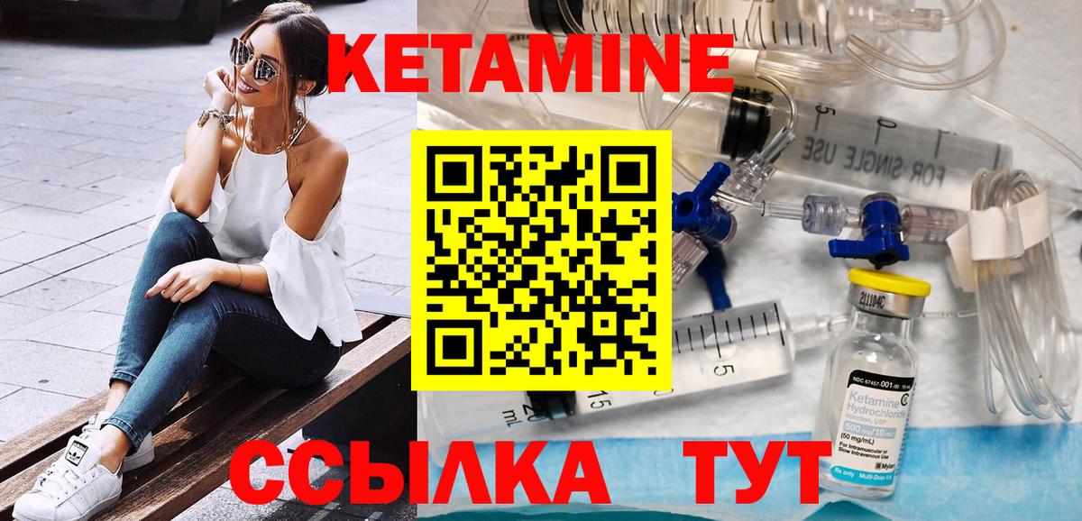 Нововоронеж  OMG как зайти  Вход с VPN  нарко площадка формула  Кетамин ketamine  Кетамин VHQ 