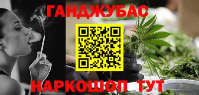 каннабис Бузулук
