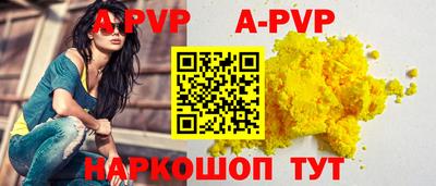 шишки Будённовск