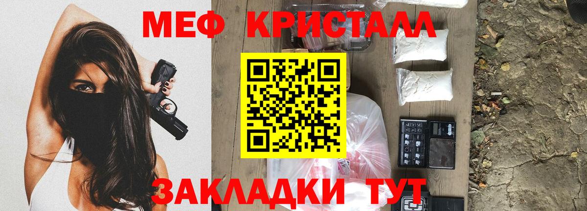 Нововоронеж  Мефедрон кристаллы  Вход с VPN  Меф  МЕФ 4 MMC 