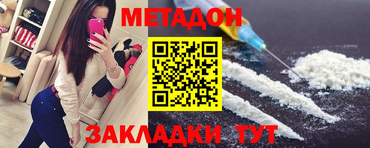 МЕТАДОН VHQ  дарк нет формула  МЕТАДОН VHQ  Нововоронеж  Вход с VPN 