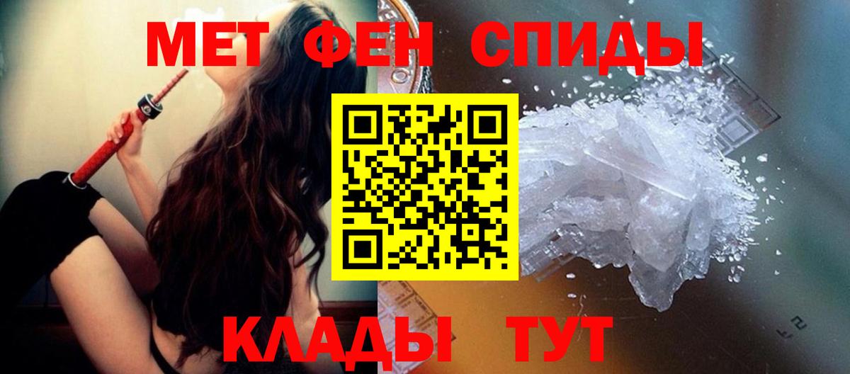 МЕТАМФЕТАМИН  Первитин кристалл  Вход с VPN  Нововоронеж 