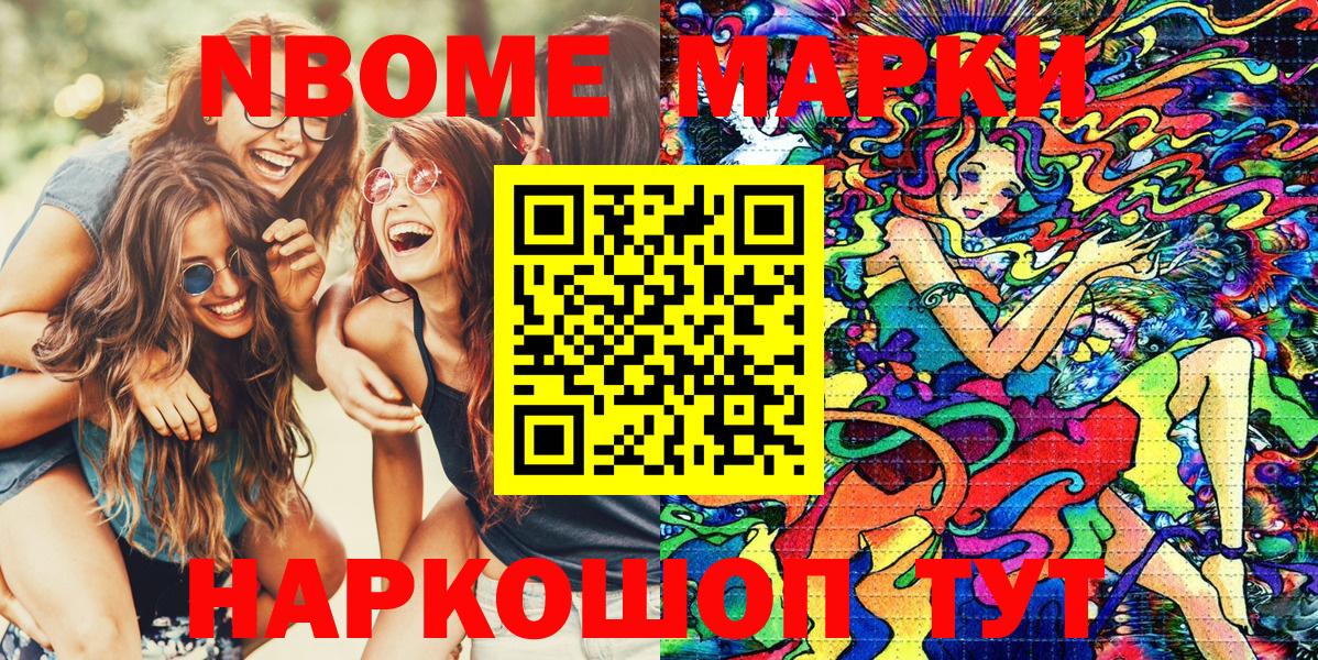 Марки 25I-NBOMe 1500мкг  что такое   Нововоронеж  Вход с VPN  Марки 25I-NBOMe 1500мкг 