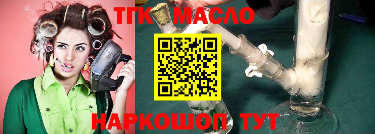 ТГК вейп  Дистиллят ТГК вейп с тгк  Нововоронеж  Вход с VPN 